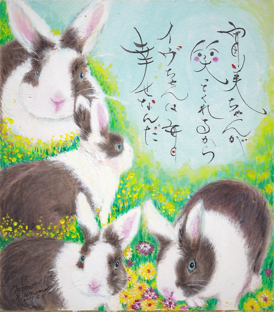 岡山【命名 筆文字と絵】桃すもも書彩アート