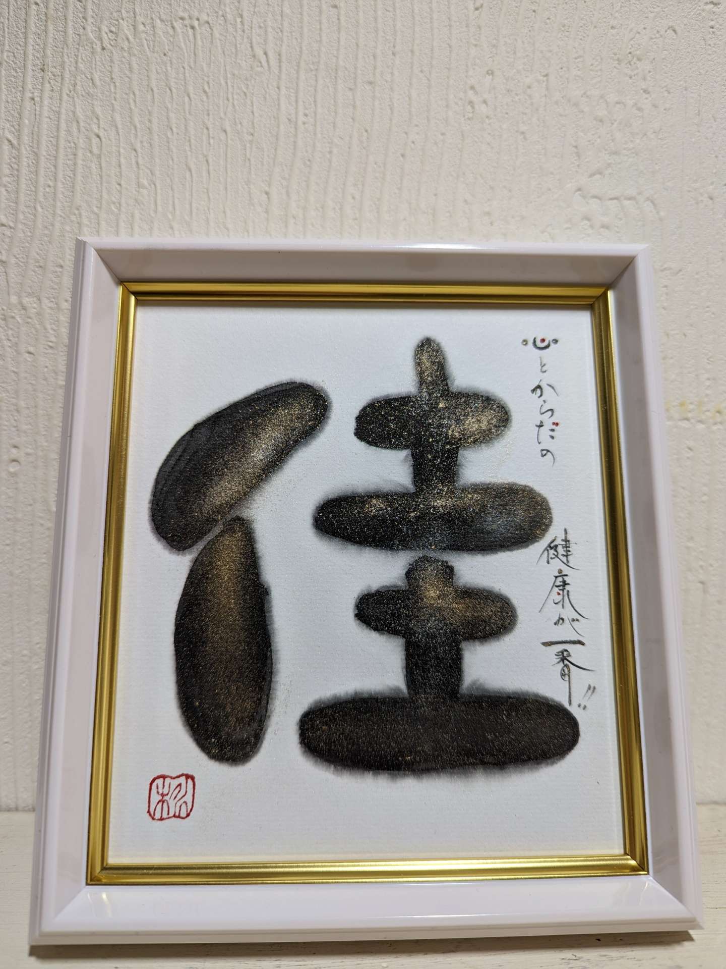 命名書彩アートオーダー受付再開｜岡山 書彩アート桃すもも