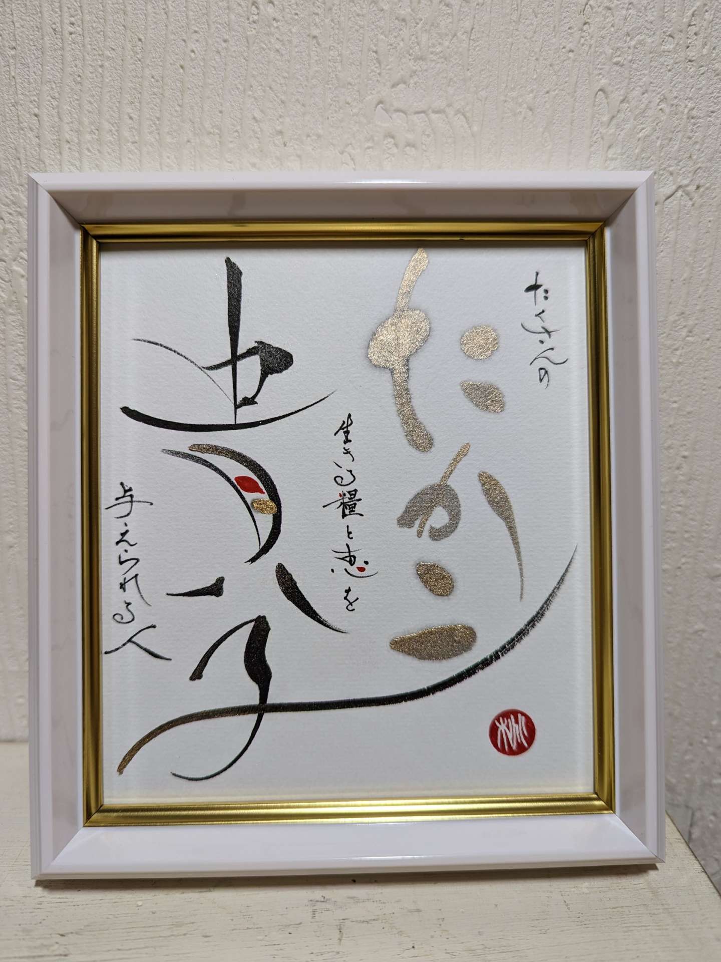 命名書彩アート