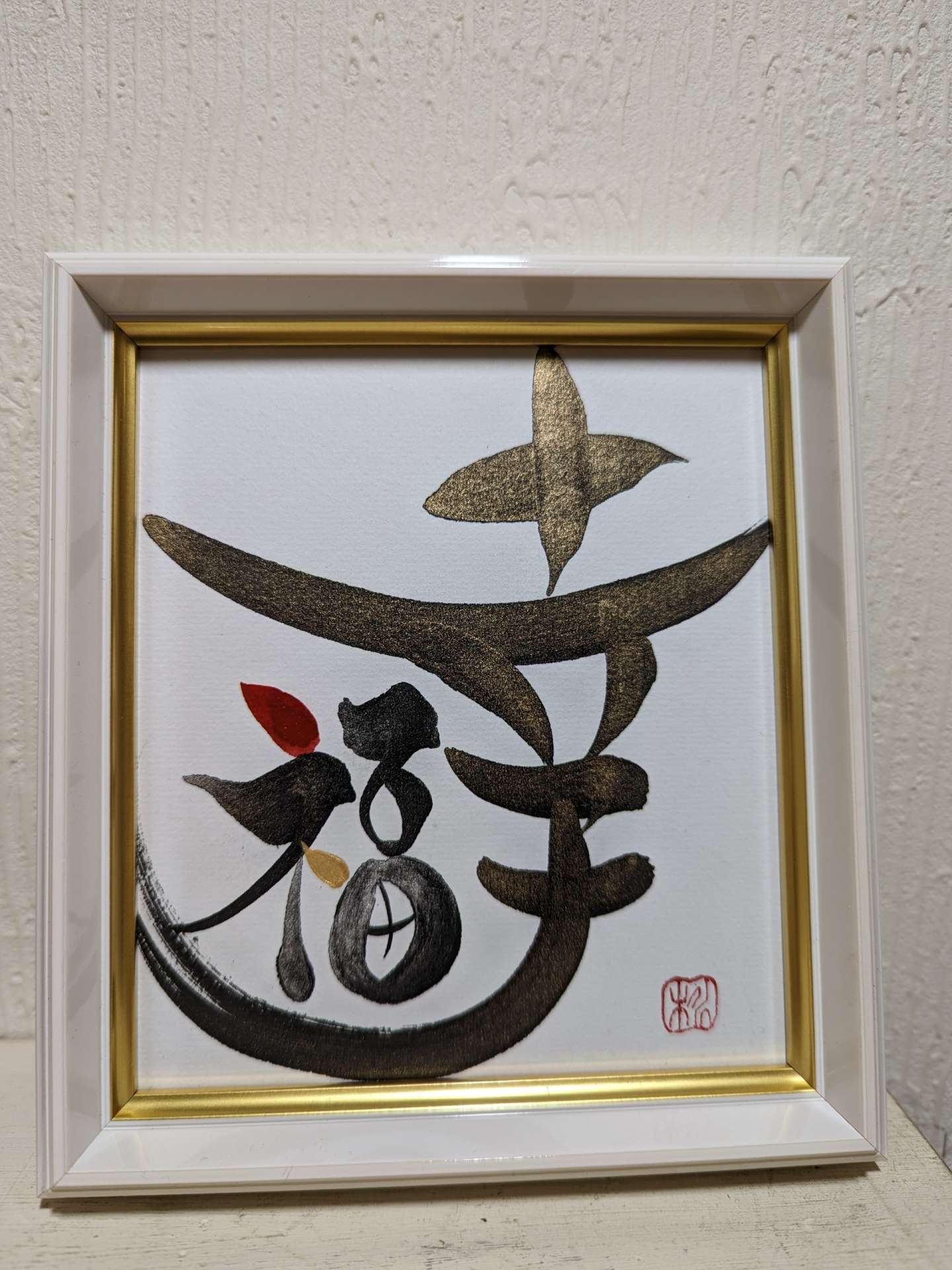 命名書彩アート