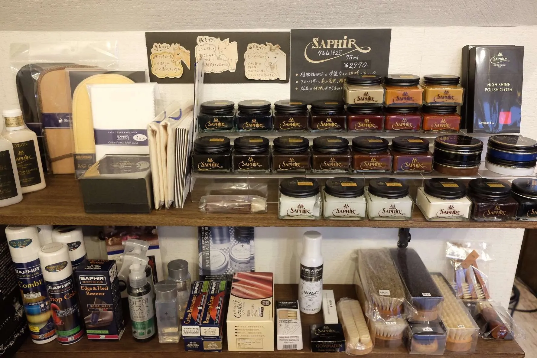 シューケア用品