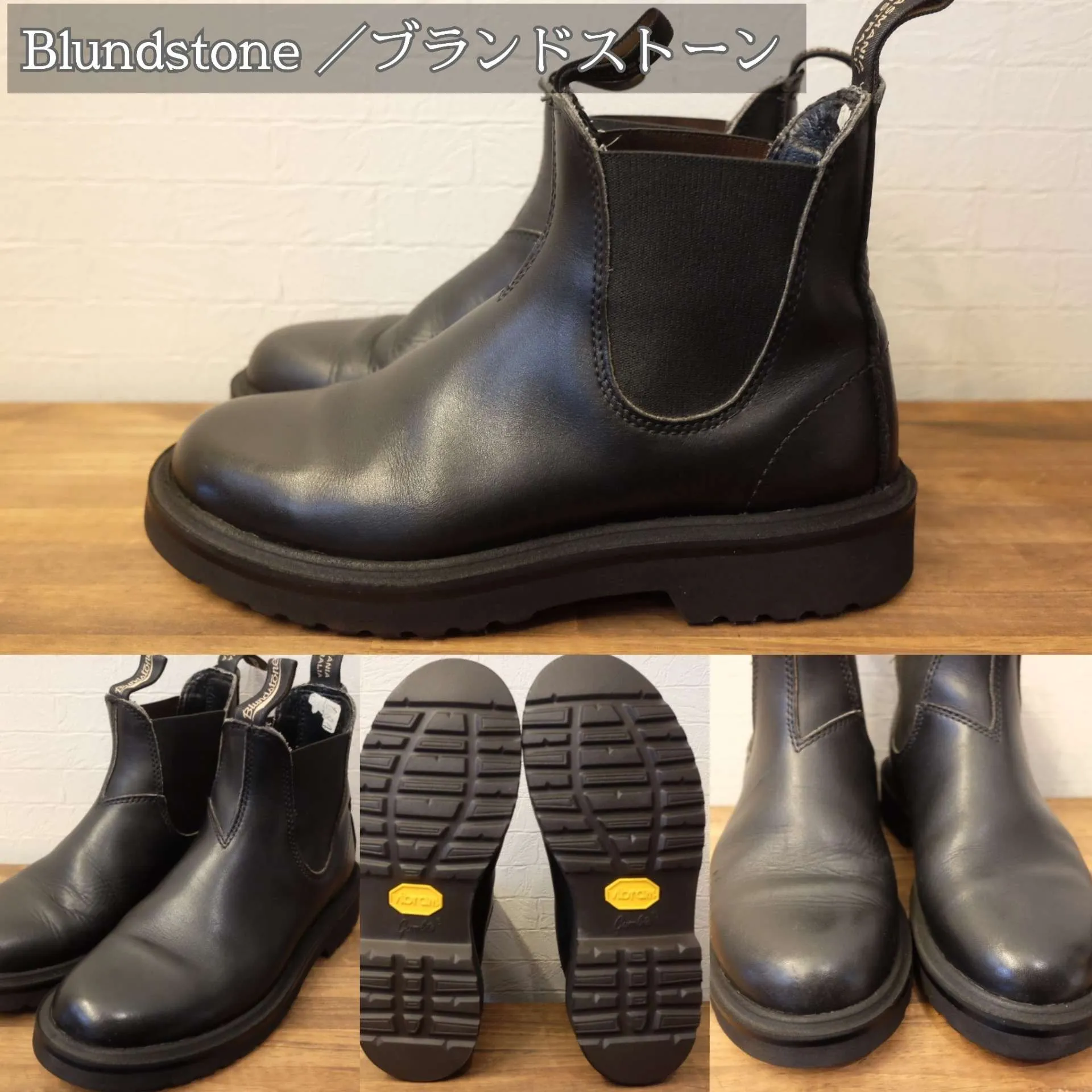 ブランドストーン ソール交換