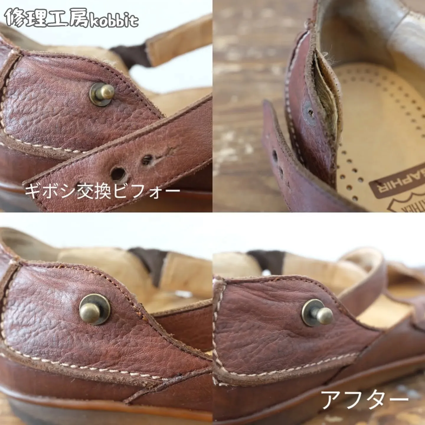 ストラップベルトの穴が大きくなってギボシ金具から抜けるという...