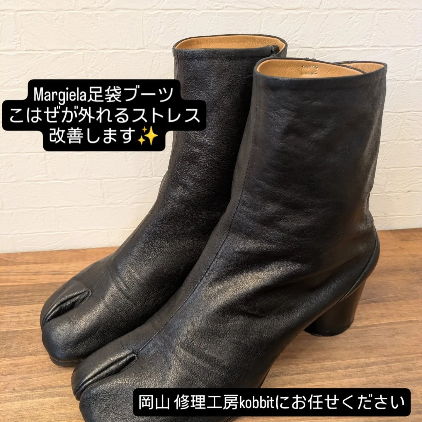 【Maison Margiela 足袋ブーツ】