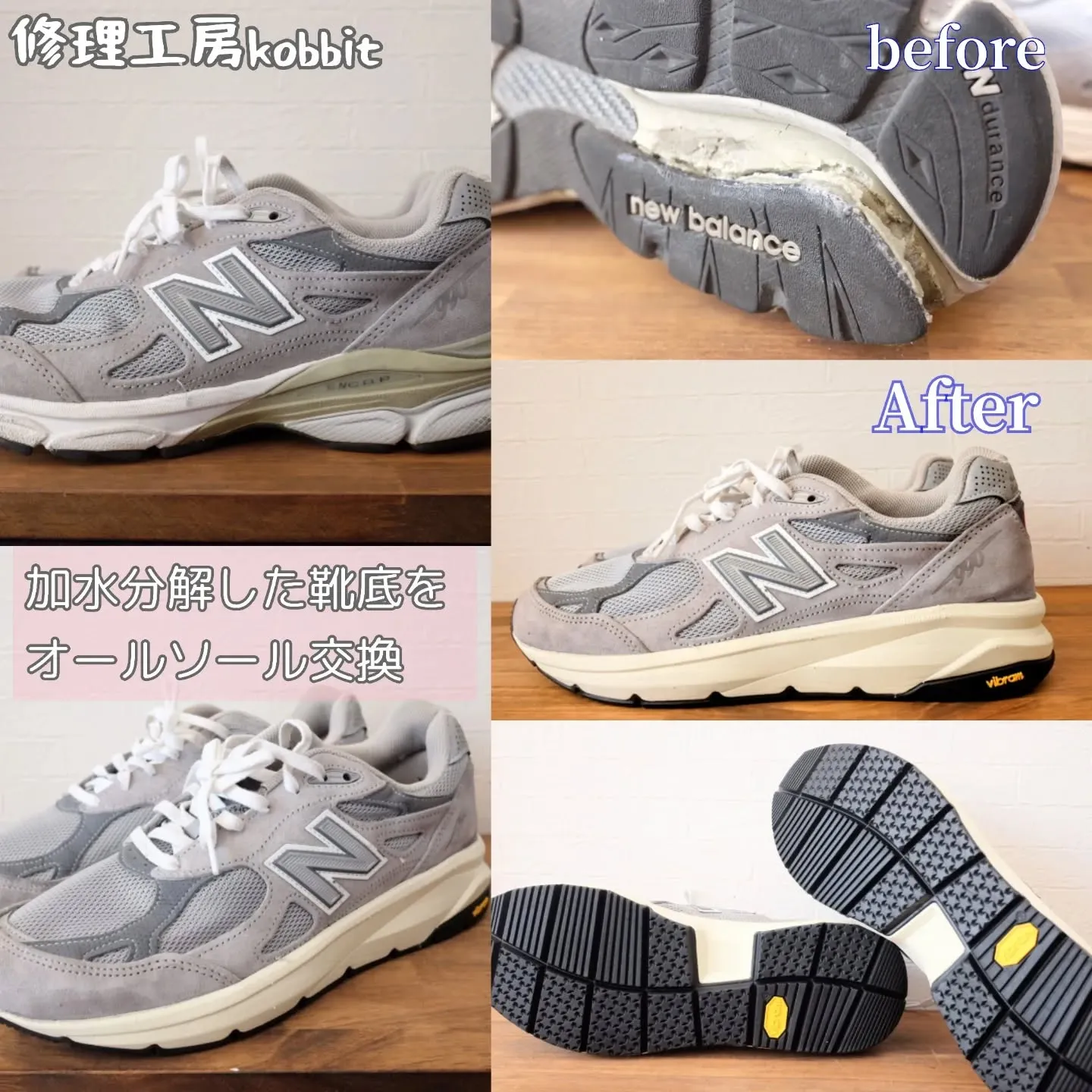 お気に入りのニューバランスのスニーカーが加水分解してボロボロ...