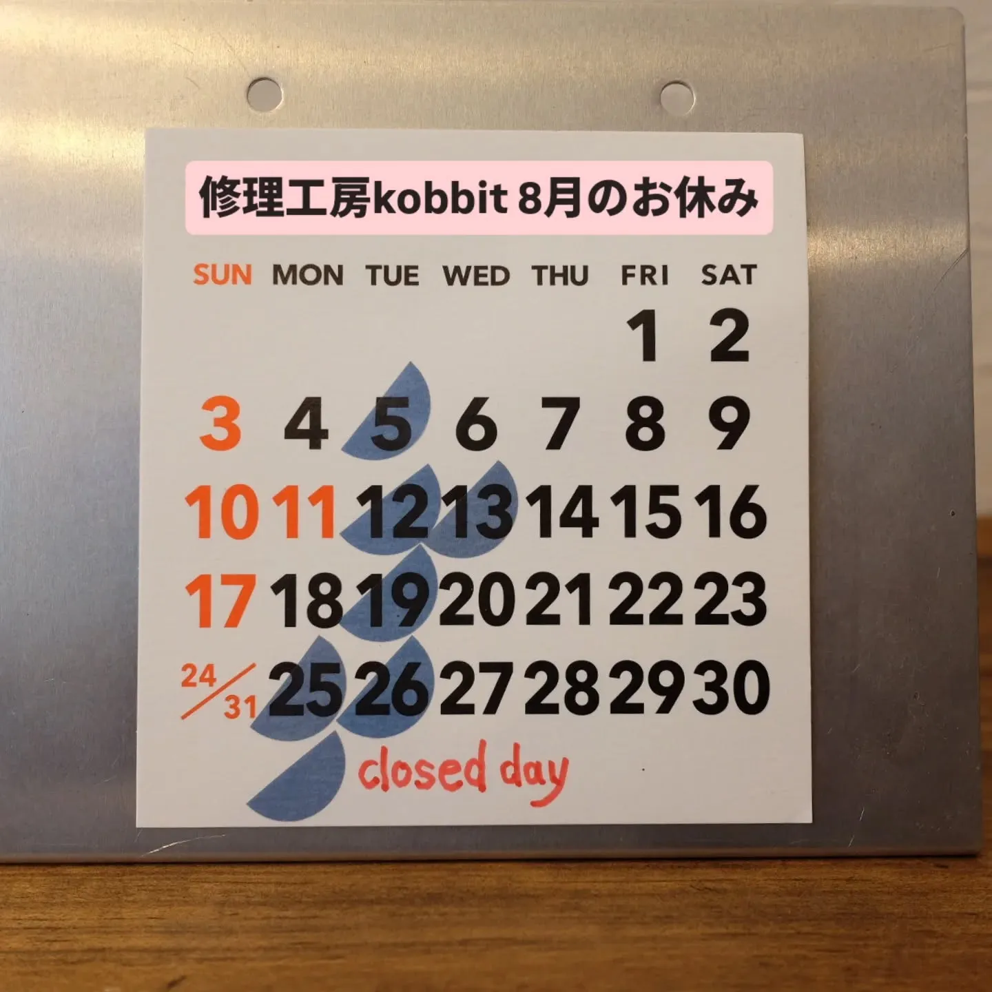 いつも修理工房kobbitをご利用いただきありがとうございま...