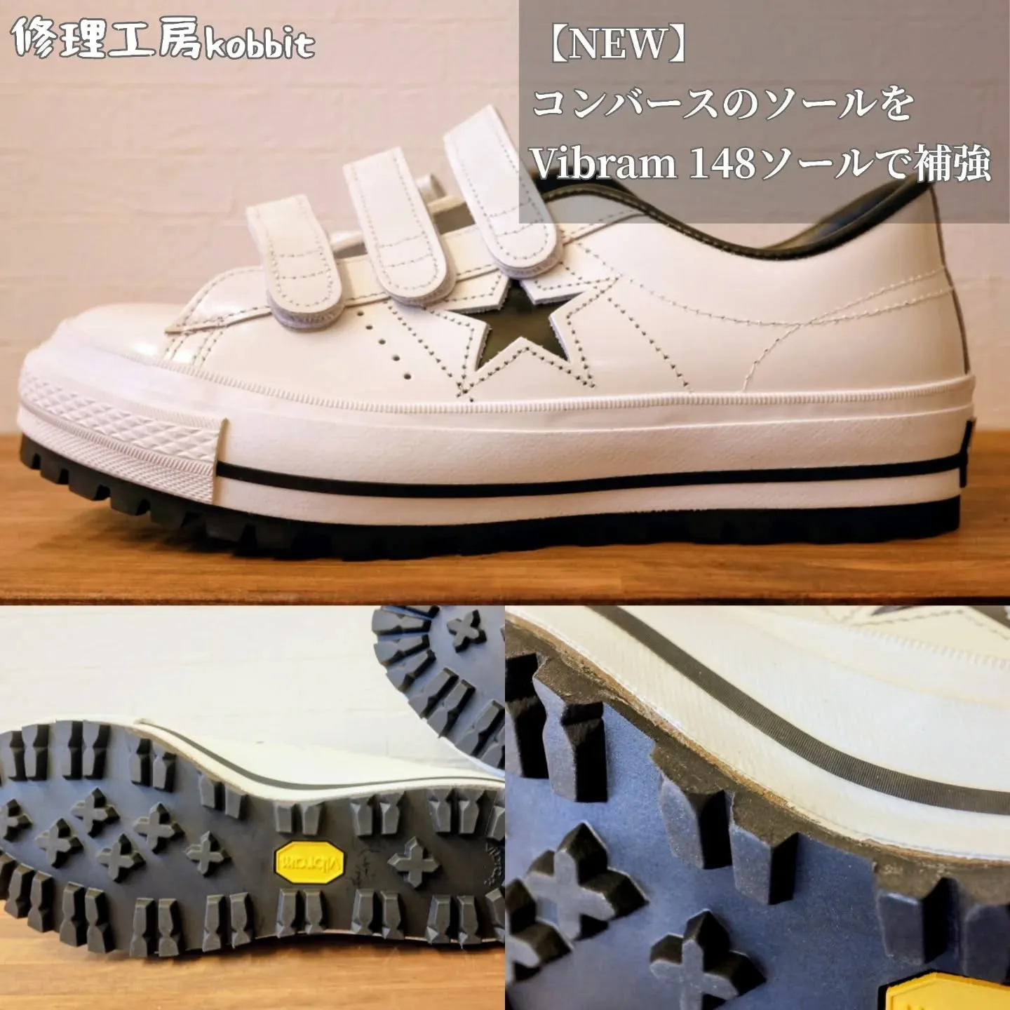 ​📦​遠方よりコンバースのソール補強をご依頼いただき、誠にあ...