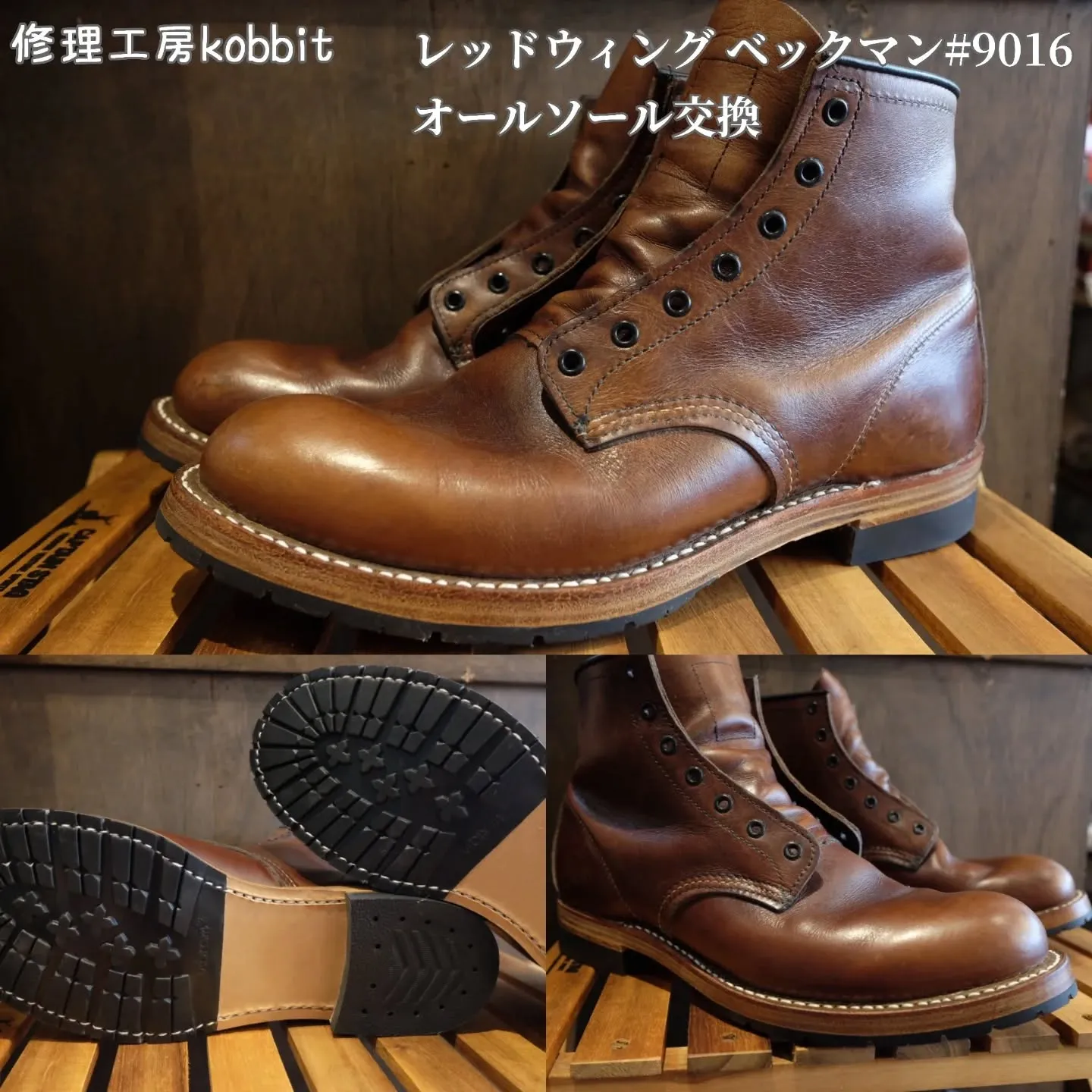 【Red Wing】ベックマンの加水分解、諦めていませんか?