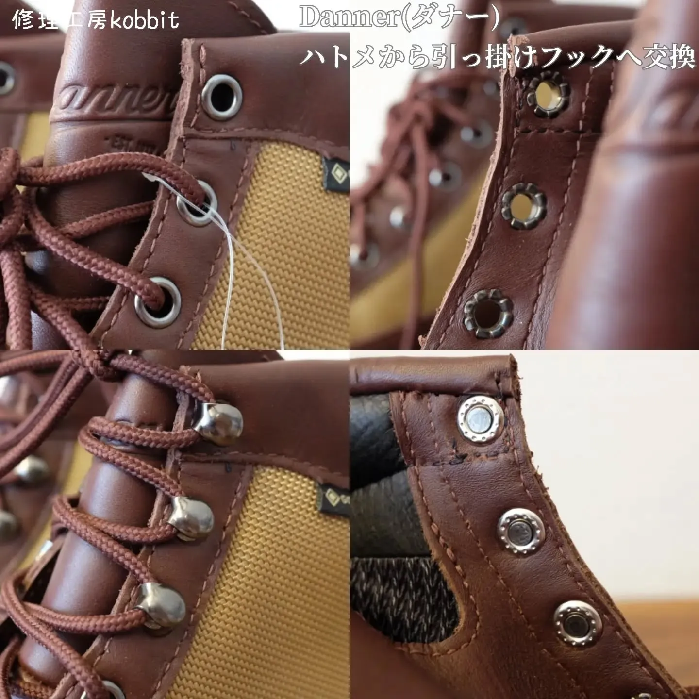 ダナー（Danner）のハトメを「引っ掛けフック」へカスタム...
