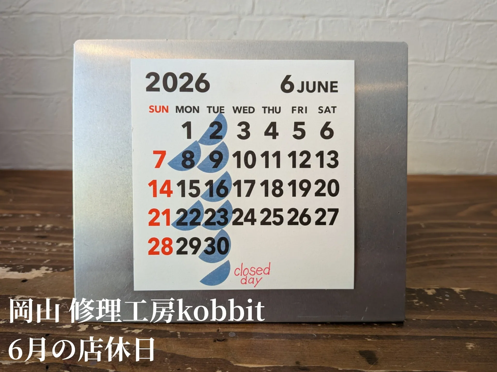 ～2026年6月 店休日のお知らせ～